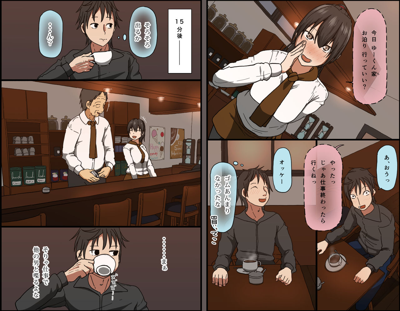 Aitsu ga Katta Gom no Size wa Ore no yori Dekakatta page 4 full