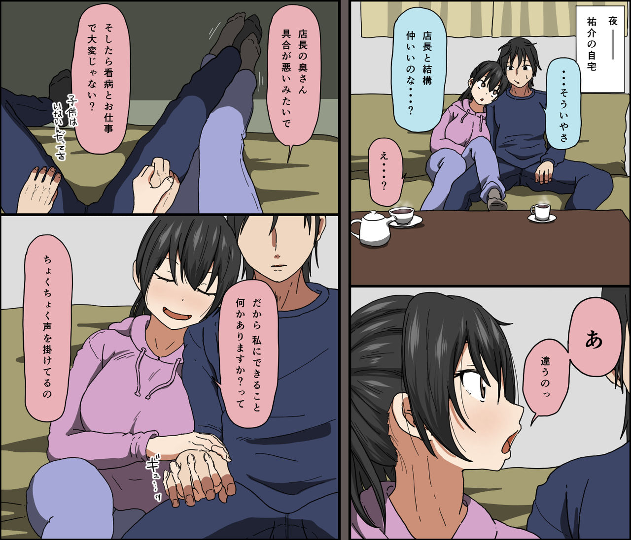 Aitsu ga Katta Gom no Size wa Ore no yori Dekakatta page 5 full