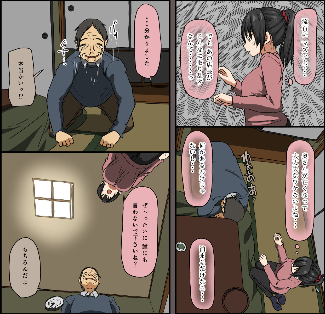 Aitsu ga Katta Gom no Size wa Ore no yori Dekakatta page 9 full