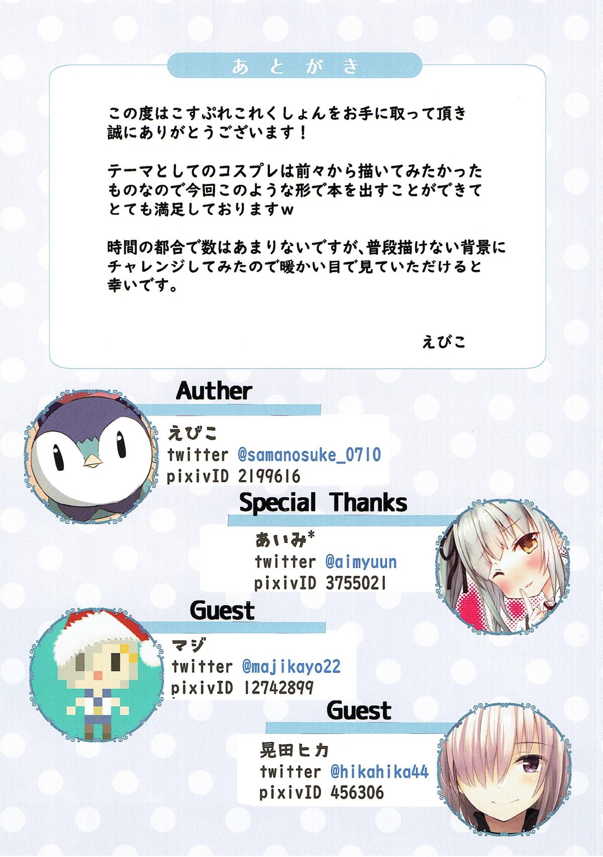 Kanmusu Cosplay Collection page 9 full