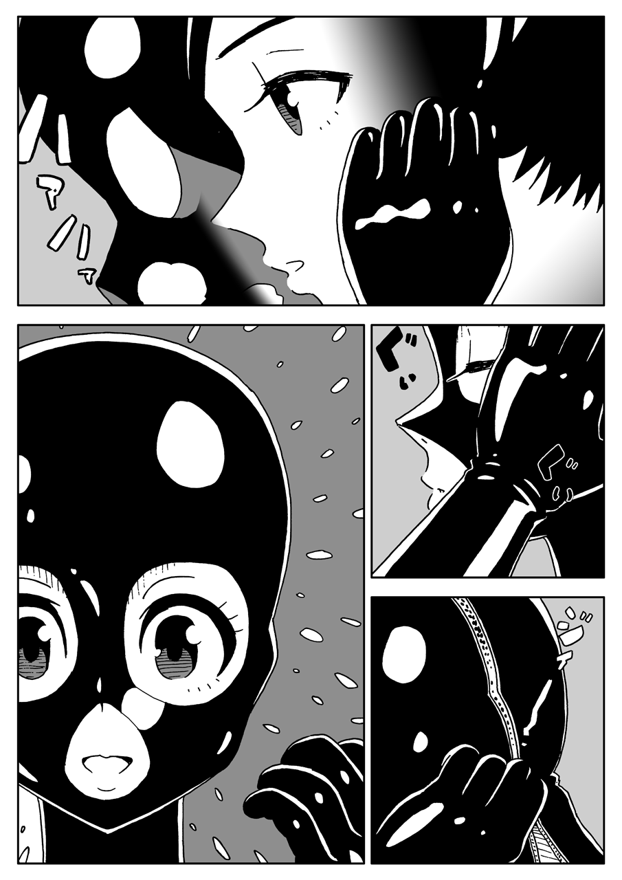 Shuumatsu no Gum Chijo page 5 full