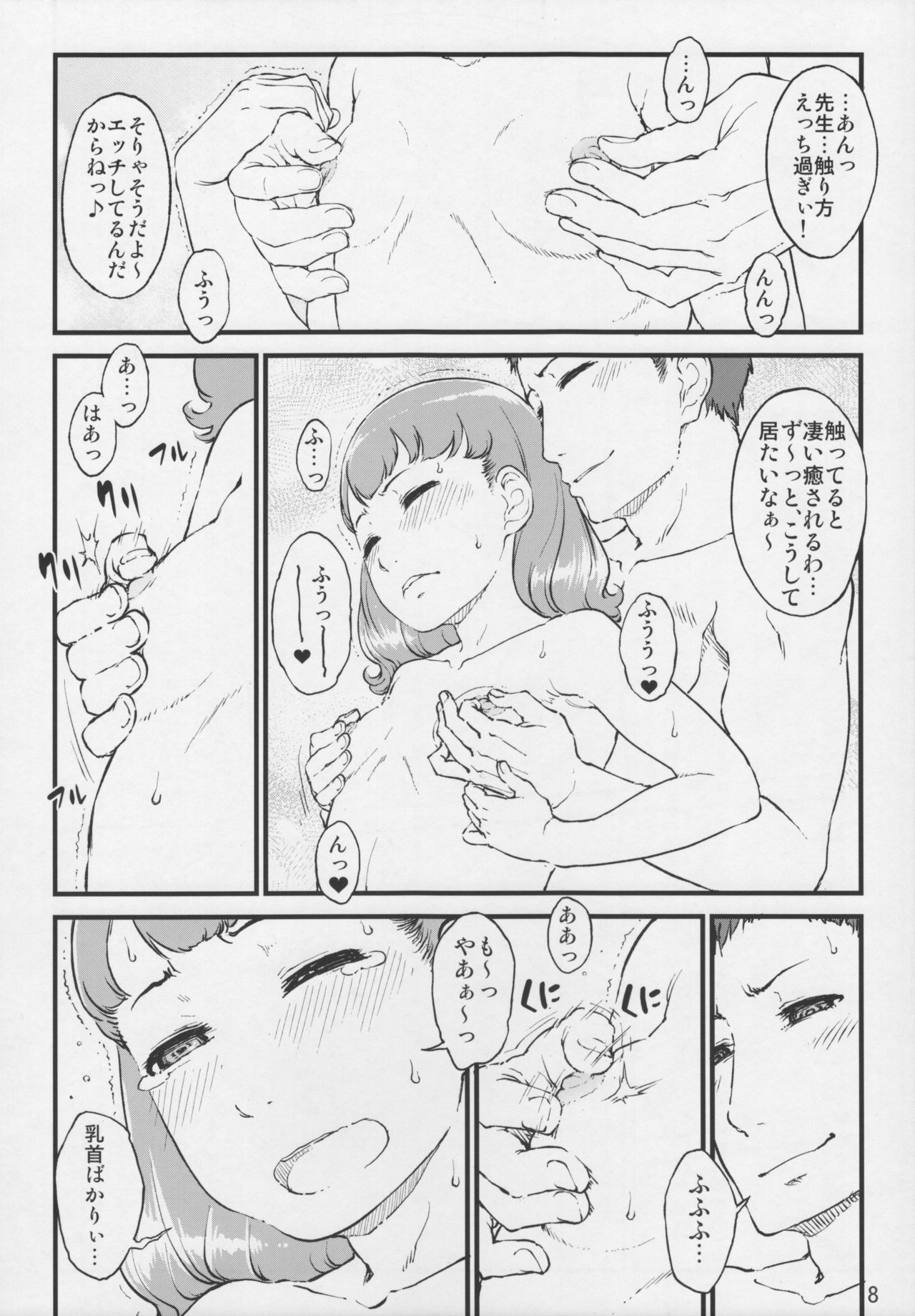 Ii Koto wa Futari no Himitsu page 7 full
