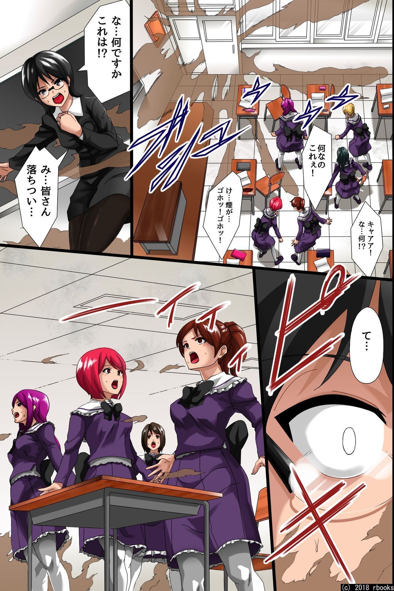 Hitori no Otoko ni Shihai Sarete Iru Gakuen ~Jikan Teishi & Saimin Mind Control page 4 full