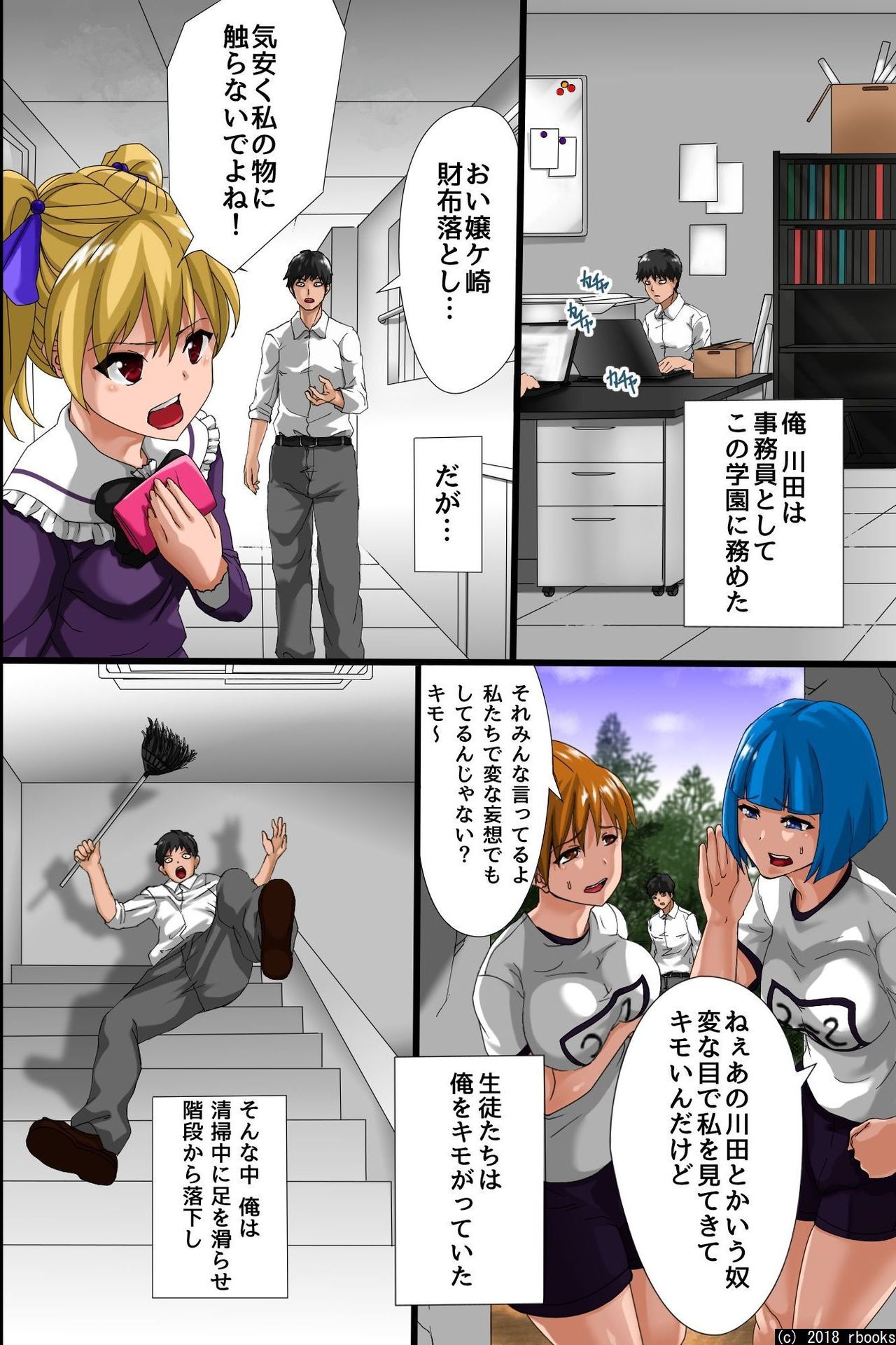 Hitori no Otoko ni Shihai Sarete Iru Gakuen ~Jikan Teishi & Saimin Mind Control page 7 full