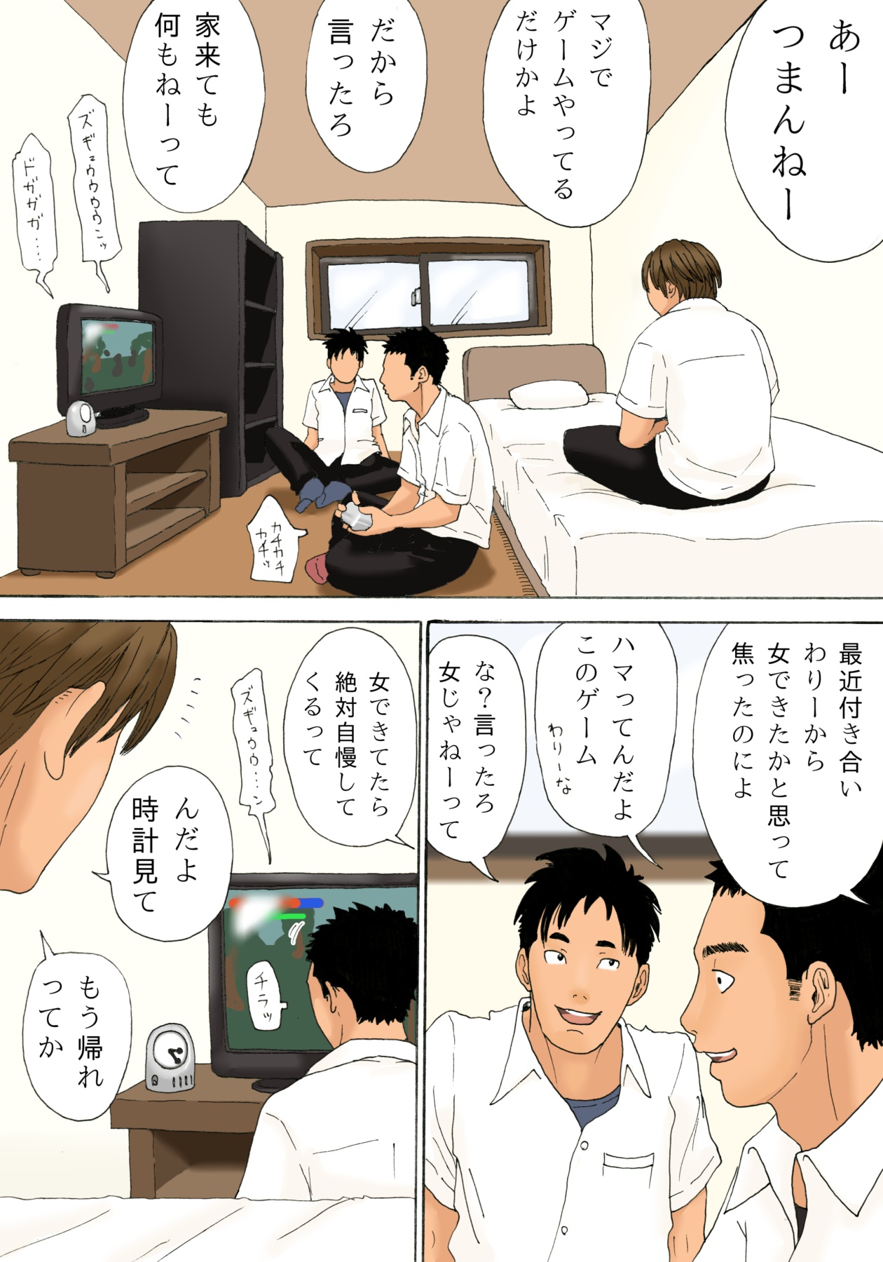 Musuko no Yuujin ni Mokugeki Sarete mo Haha no Koshi wa Tomaranai page 3 full