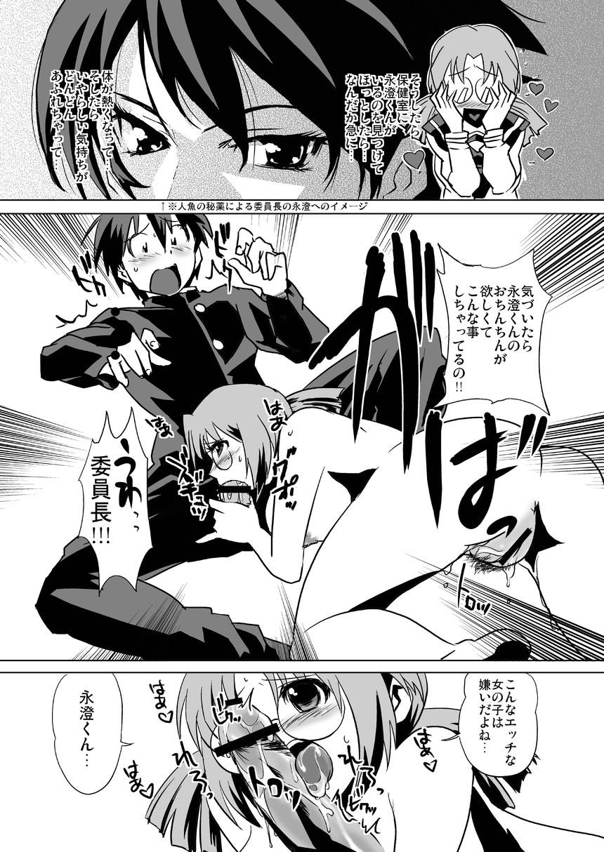 Seto no Hanamuko - Nagasumi no Junan page 10 full