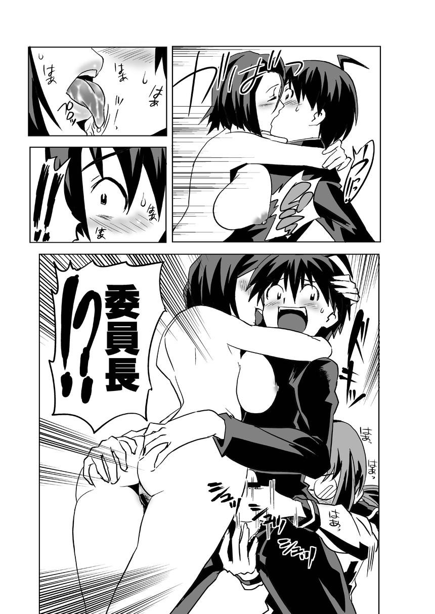 Seto no Hanamuko - Nagasumi no Junan page 6 full