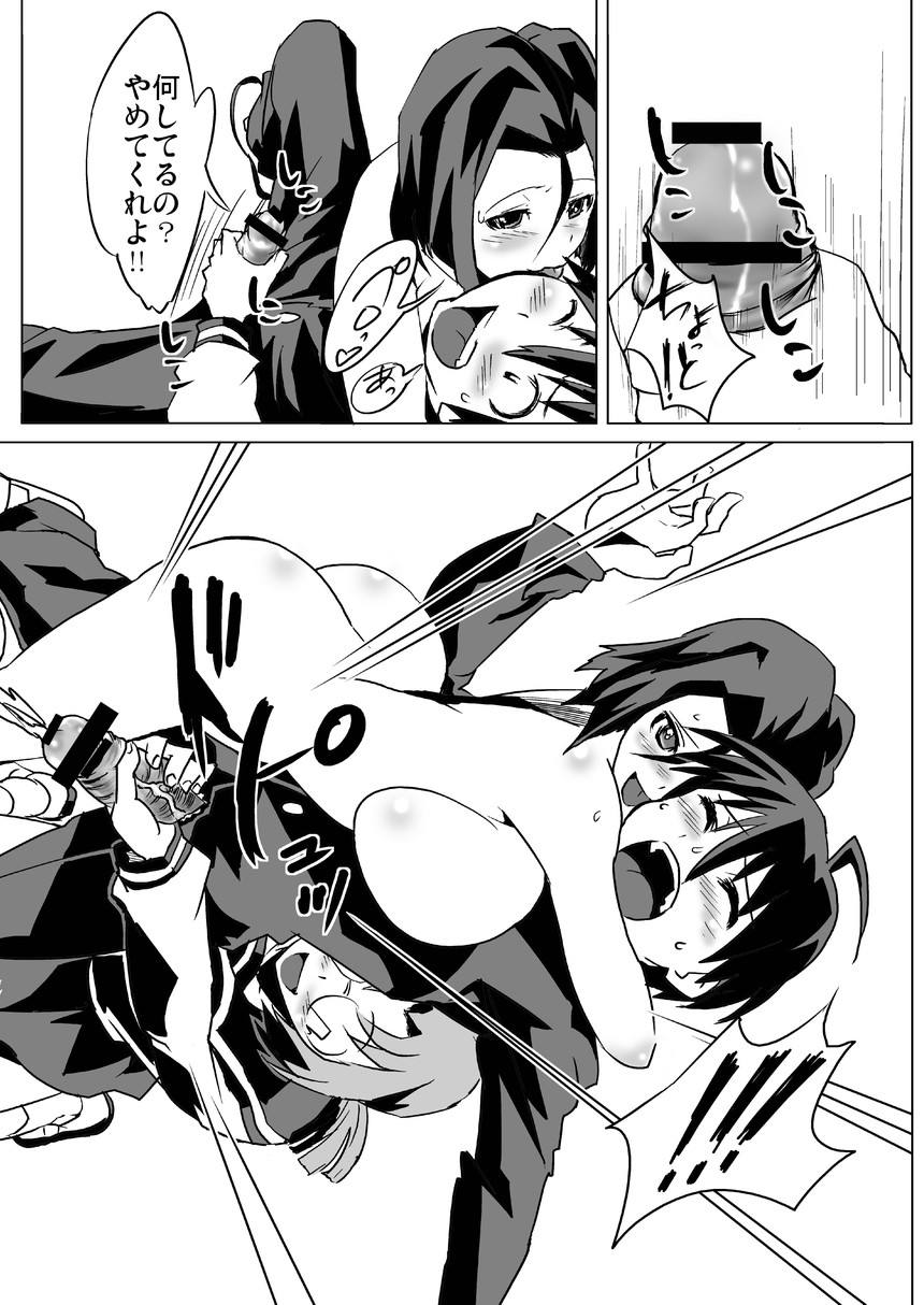 Seto no Hanamuko - Nagasumi no Junan page 7 full