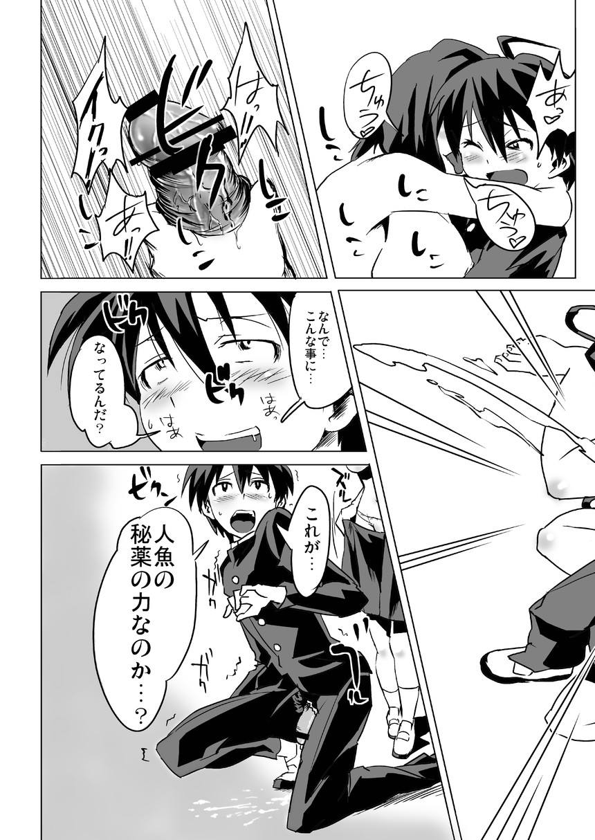 Seto no Hanamuko - Nagasumi no Junan page 8 full