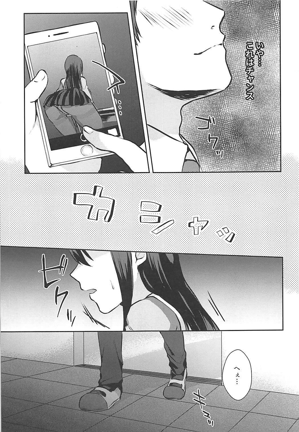 Mesuochi Fuuki Iinchou page 5 full