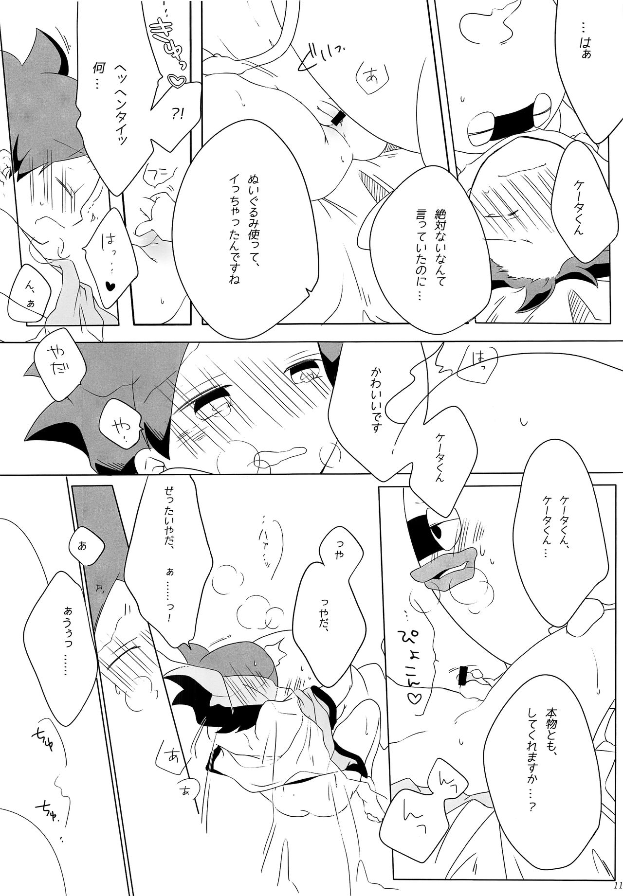 Good night Darling. page 10 full