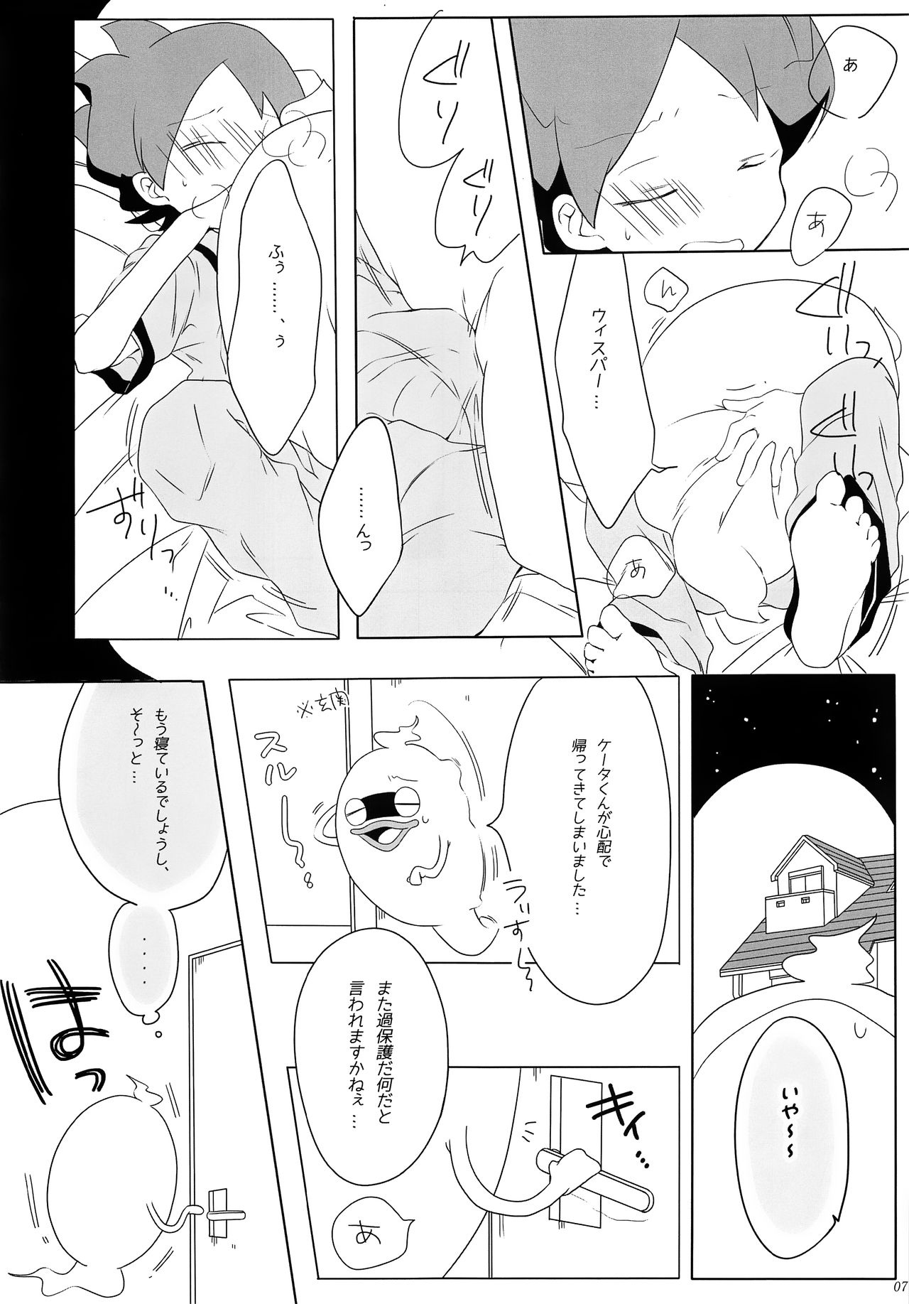 Good night Darling. page 6 full