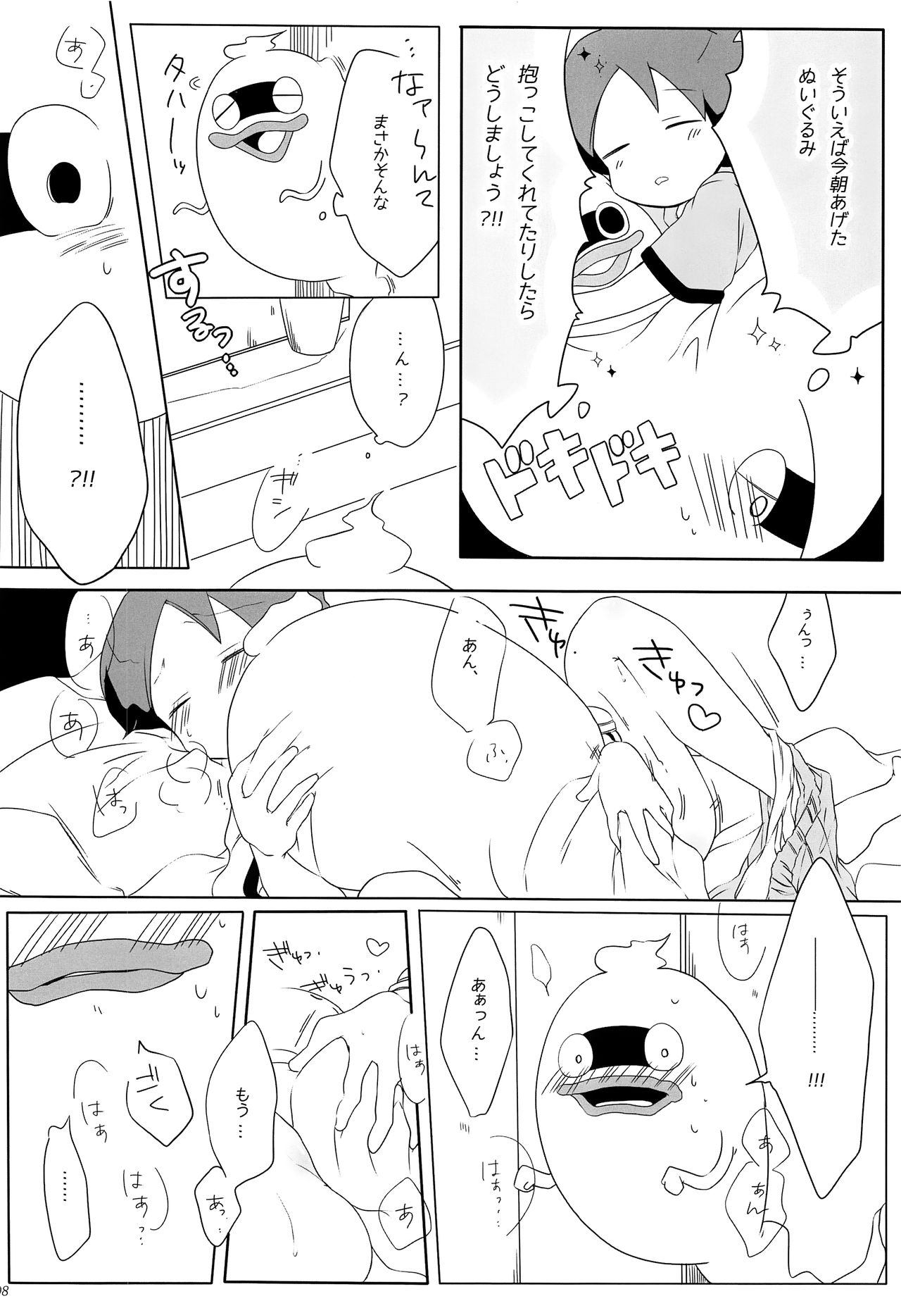 Good night Darling. page 7 full