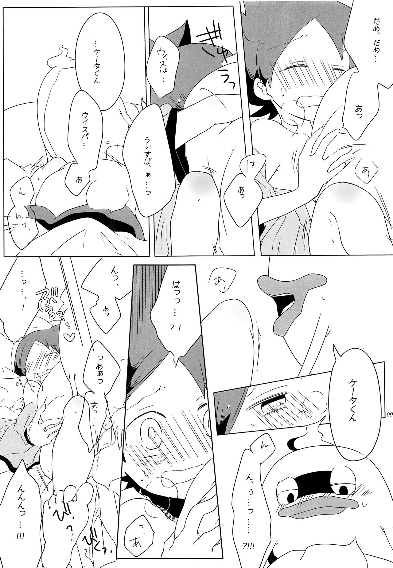 Good night Darling. page 8 full