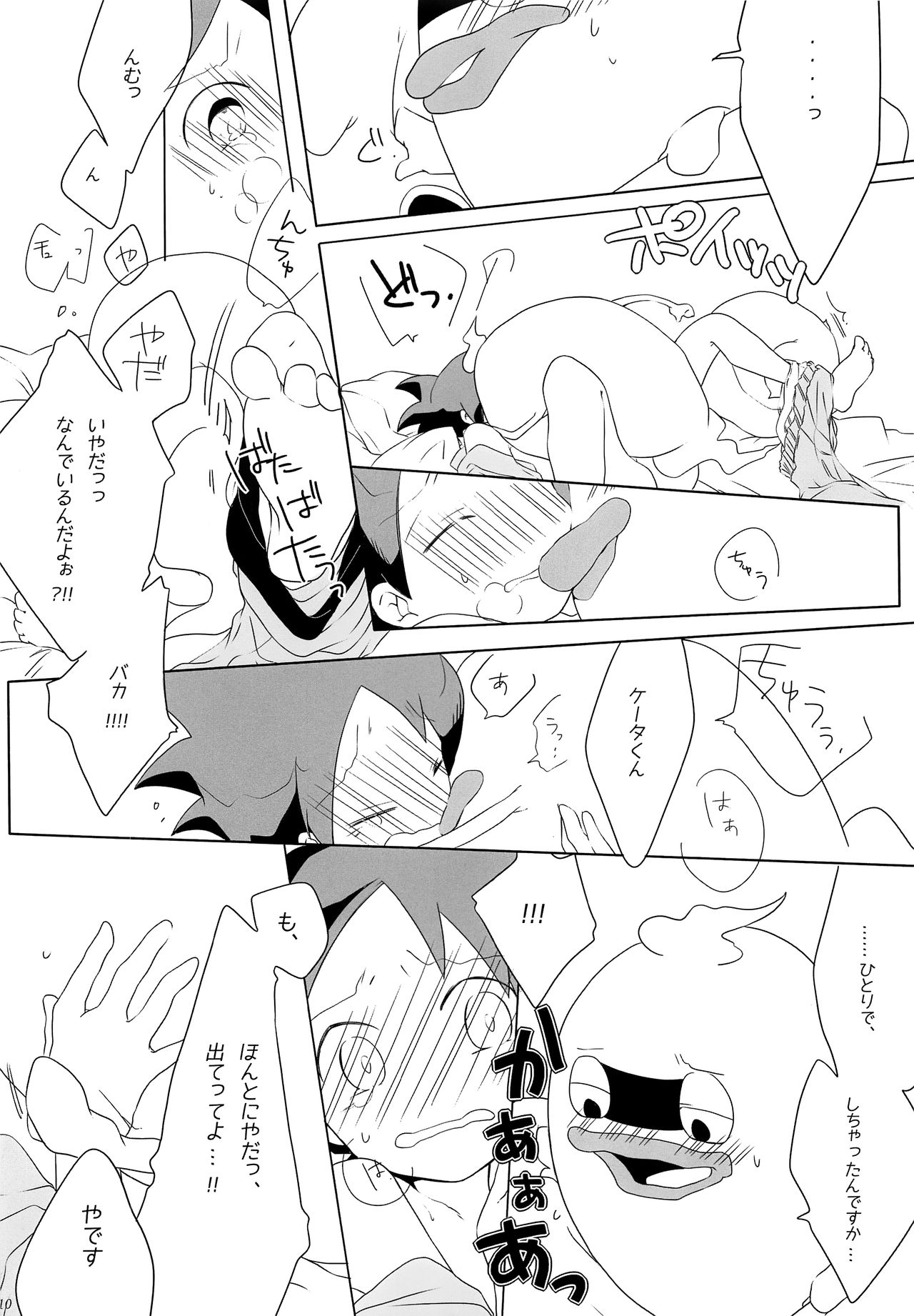 Good night Darling. page 9 full