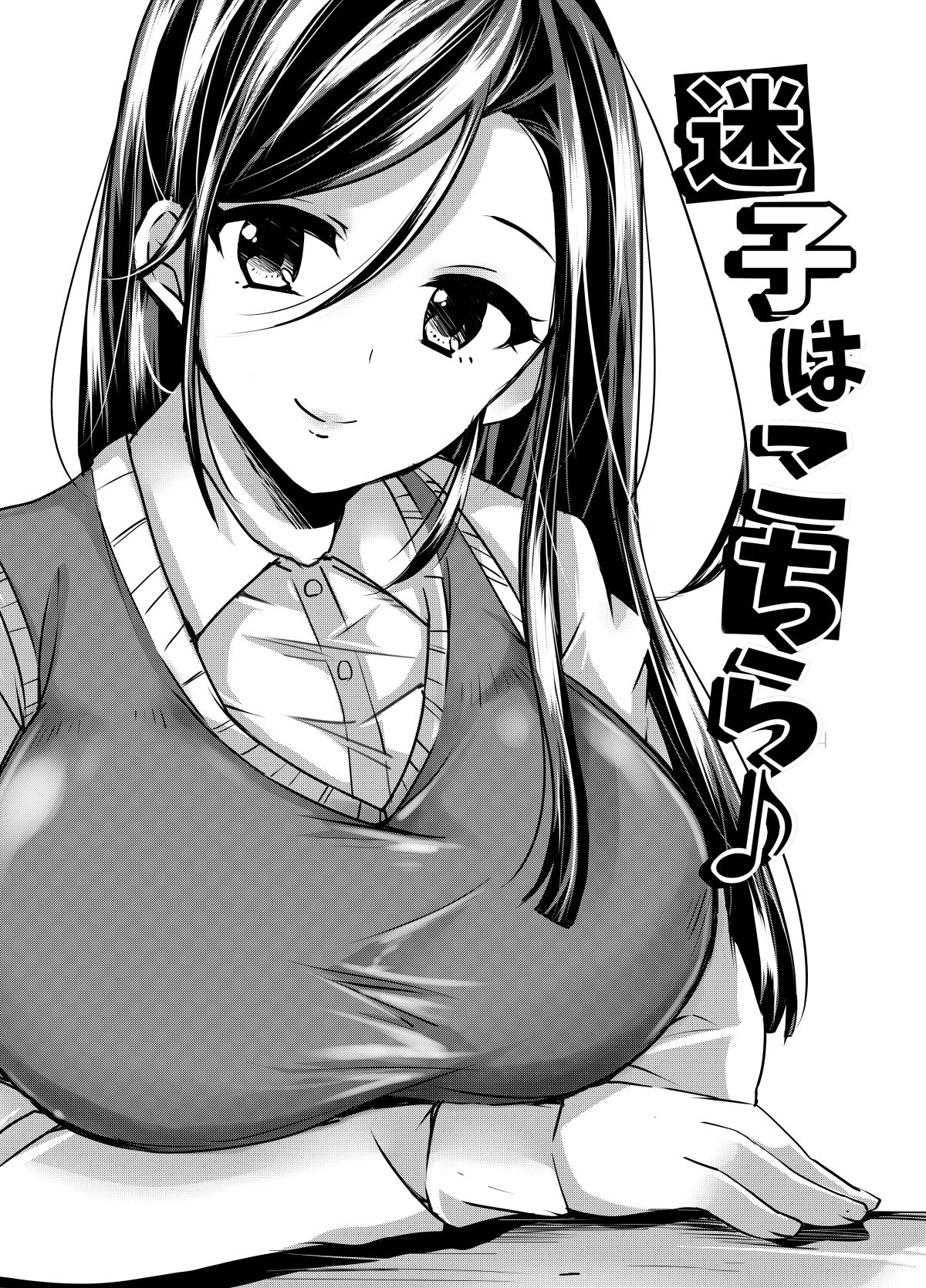 Maigo wa Kochira ♪ page 2 full