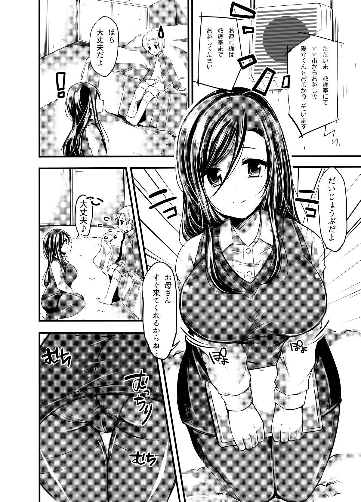 Maigo wa Kochira ♪ page 3 full