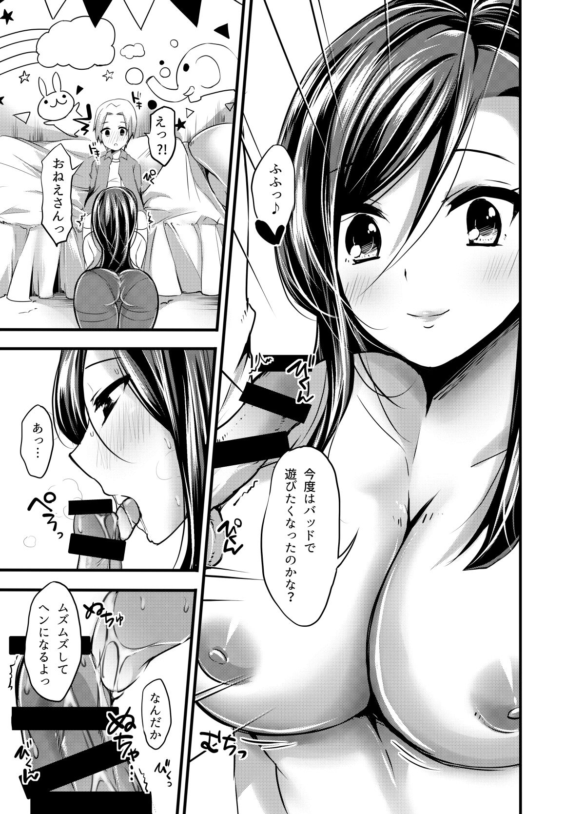 Maigo wa Kochira ♪ page 8 full