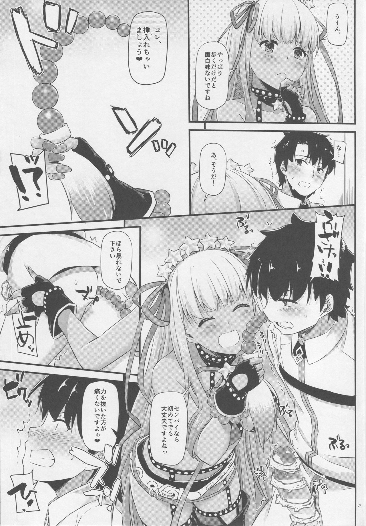 D.L. action 125 page 7 full