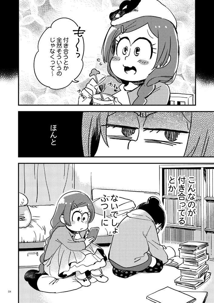 Kyouhansha no Kaerimichi page 4 full