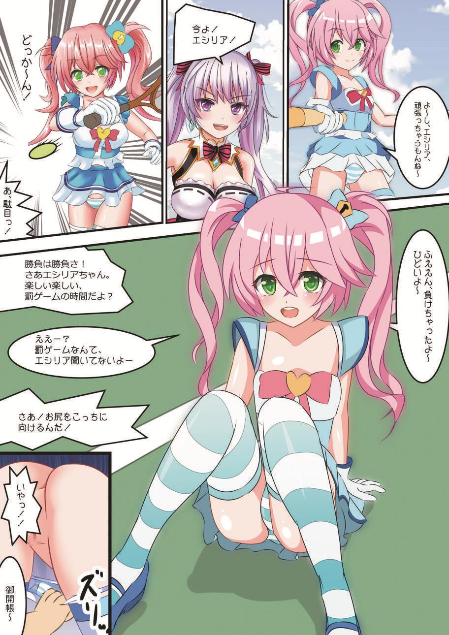 Ryuuoujo Revenge-hai -zenpen- page 6 full