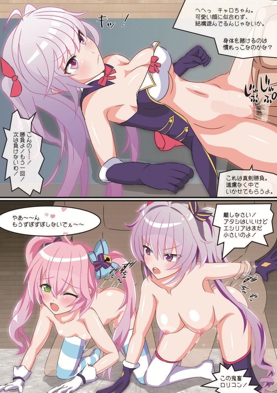 Ryuuoujo Revenge-hai -zenpen- page 9 full