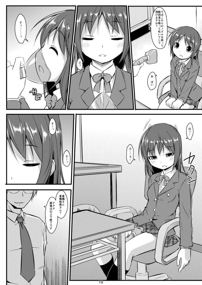 Denman Nijuuyon-ji Soushuuhen Joukan page 10 full