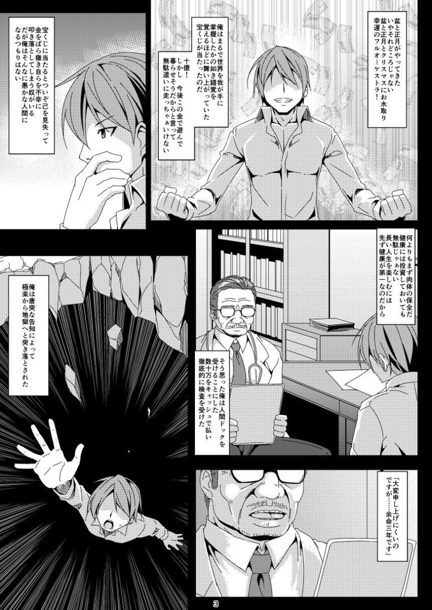 Denman Nijuuyon-ji Soushuuhen Joukan page 3 full