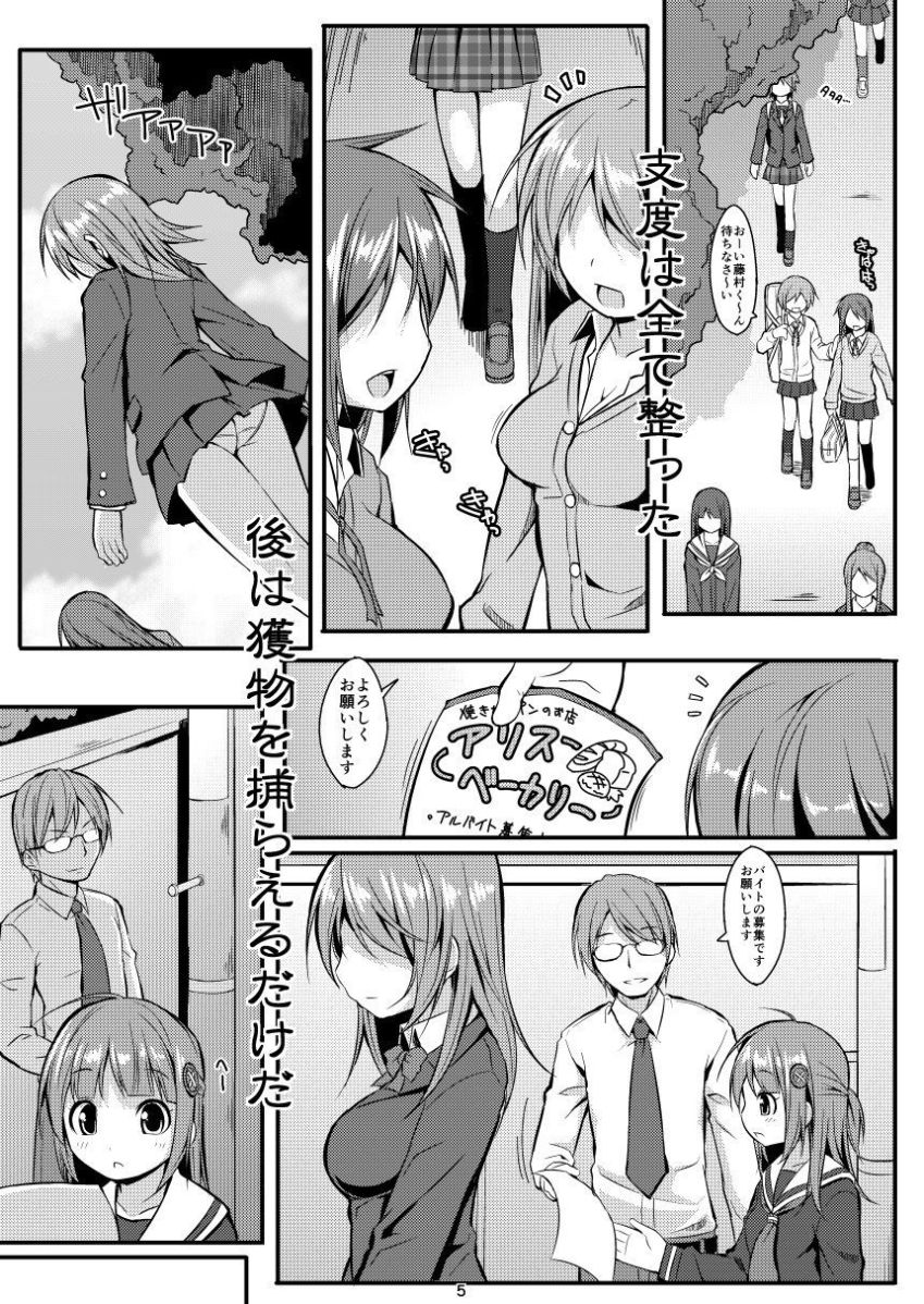 Denman Nijuuyon-ji Soushuuhen Joukan page 5 full