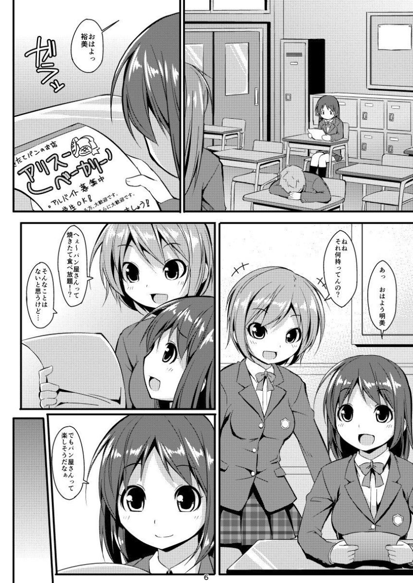 Denman Nijuuyon-ji Soushuuhen Joukan page 6 full