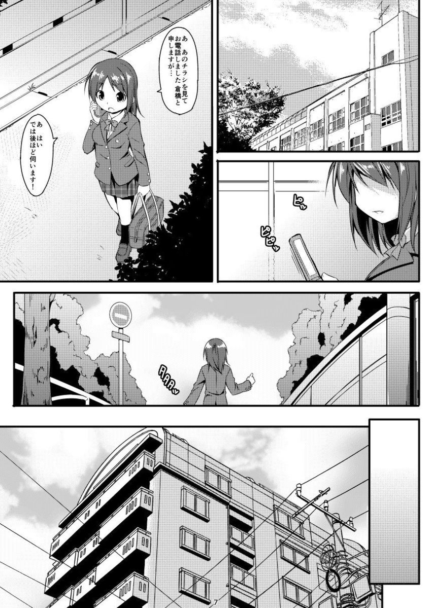 Denman Nijuuyon-ji Soushuuhen Joukan page 7 full