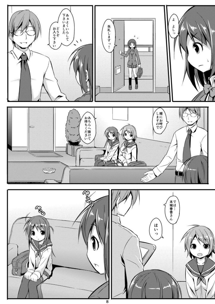 Denman Nijuuyon-ji Soushuuhen Joukan page 8 full