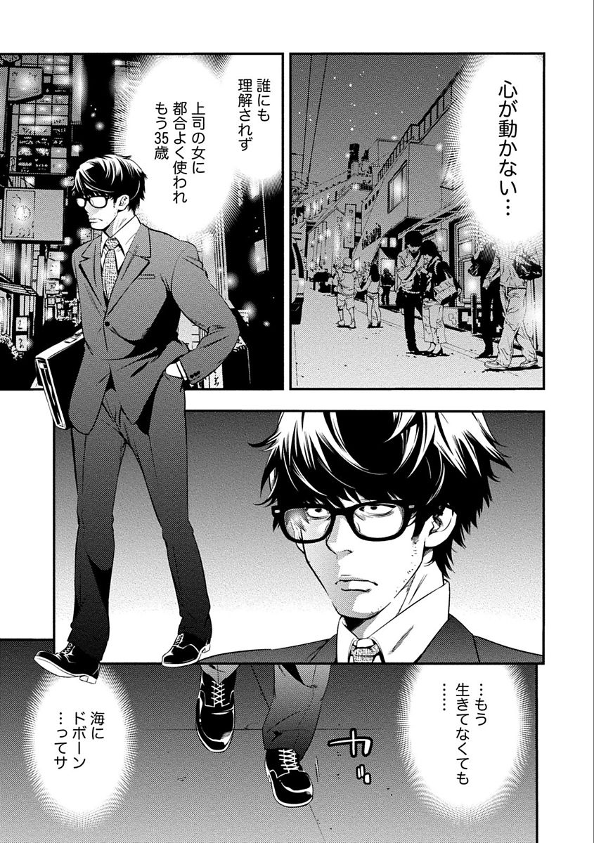 Ama Pure - Sweet & Pure page 9 full