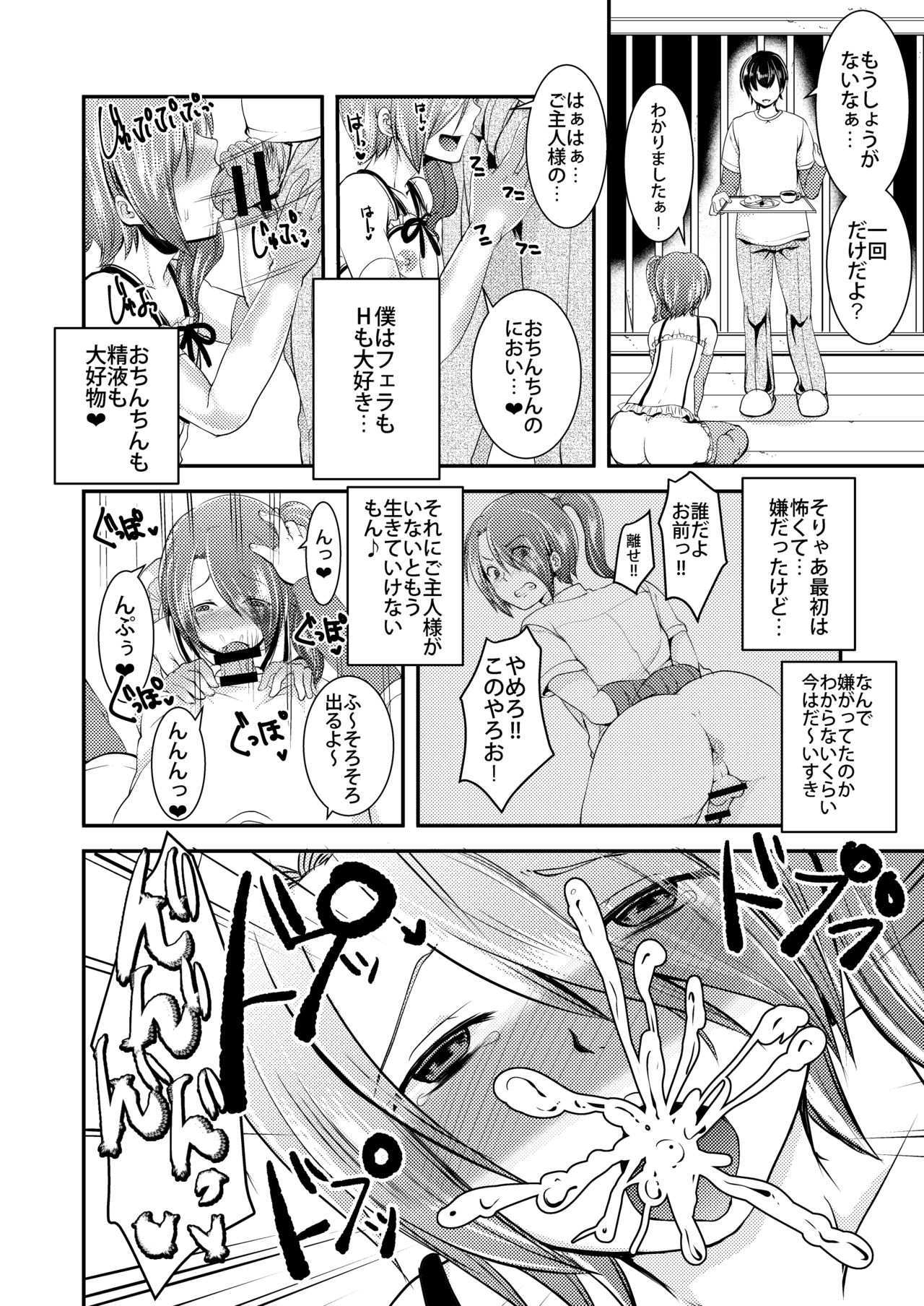 Josou Shounen ga Kankin Ryoujoku Sarete 6-kagetsu Go... Kairaku Ochi Ato ni Totta Koudou to wa... page 4 full