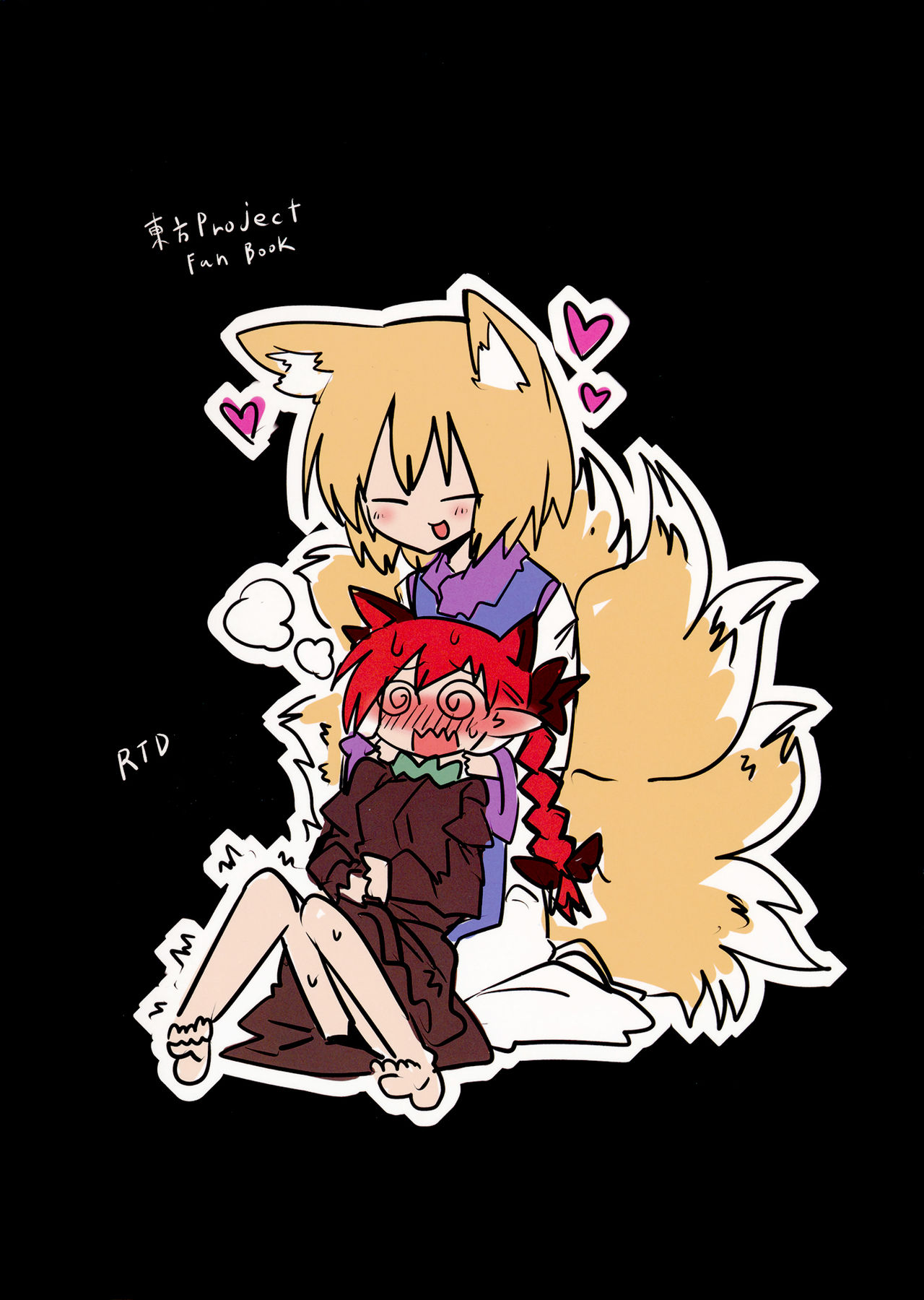 Rin Ran After 2 page 2 full