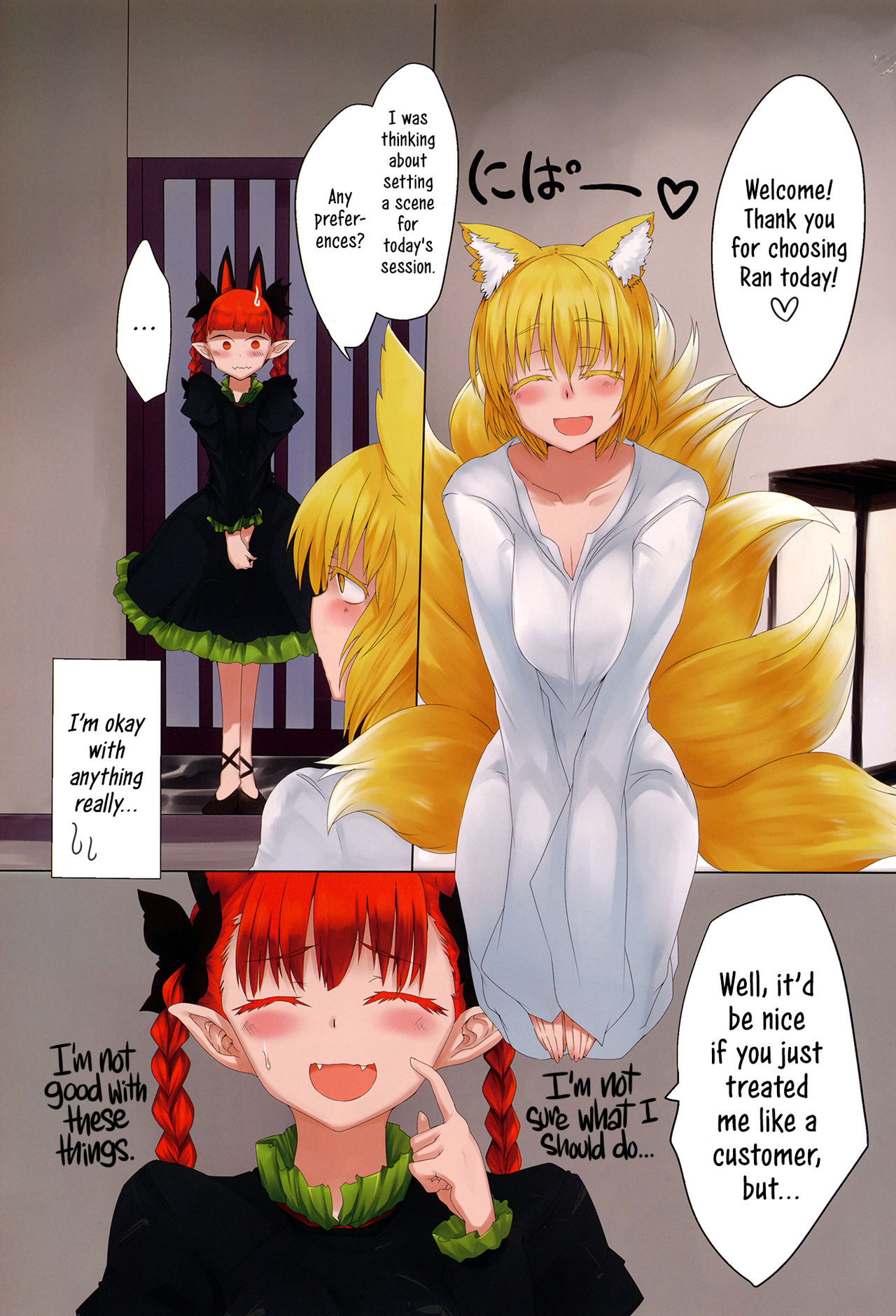 Rin Ran After 2 page 3 full