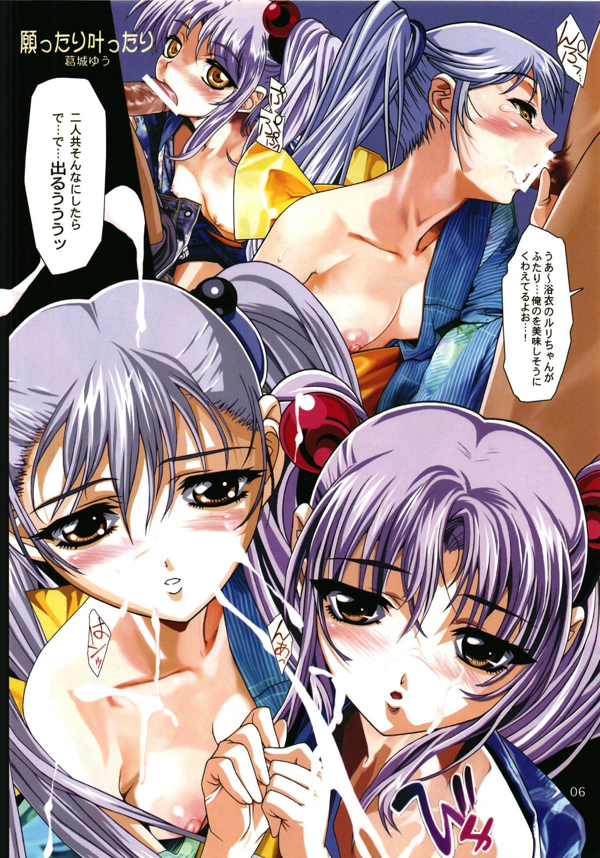 Ruri Matomemashita Soushuuhen 2 page 2 full