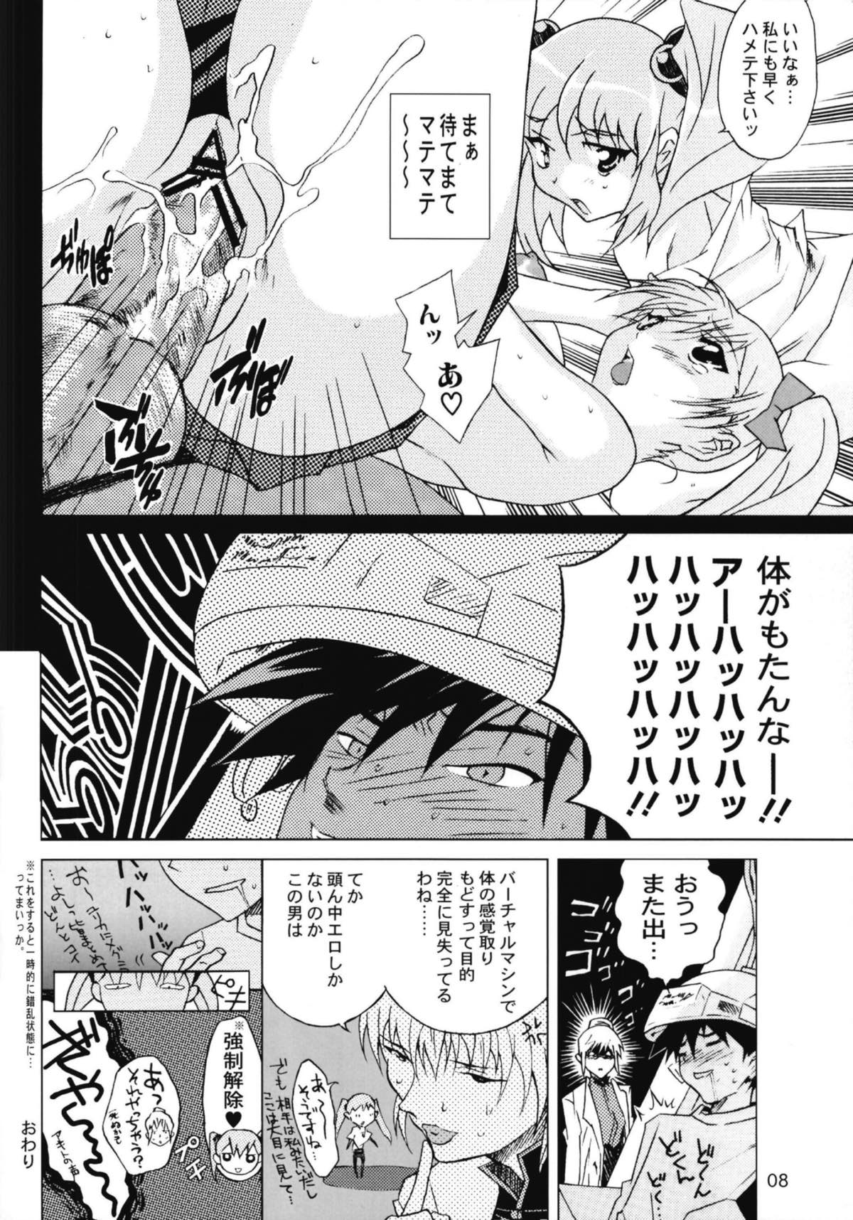 Ruri Matomemashita Soushuuhen 2 page 4 full