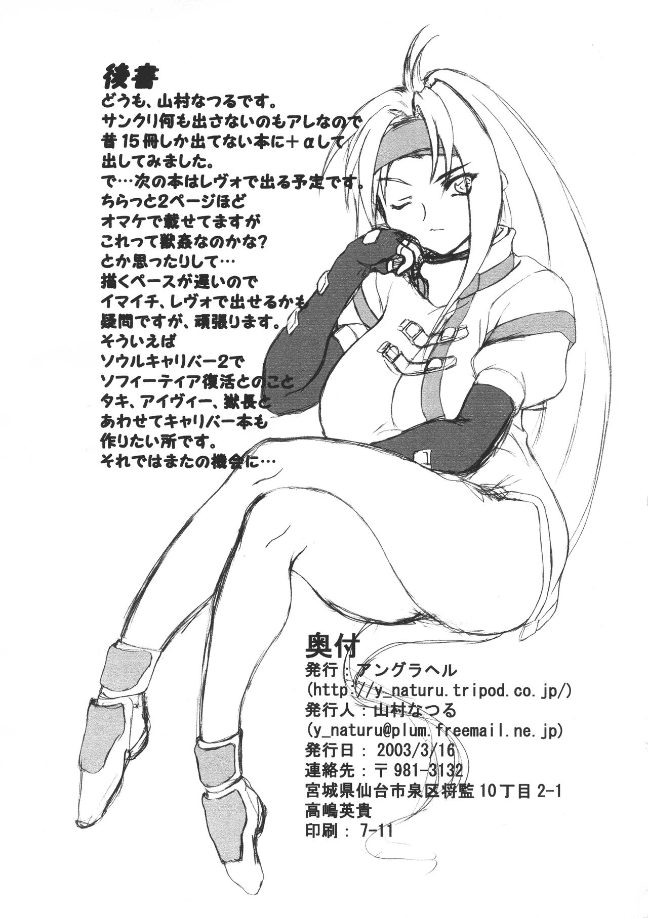 G.G.X AngelsCry+1 page 10 full