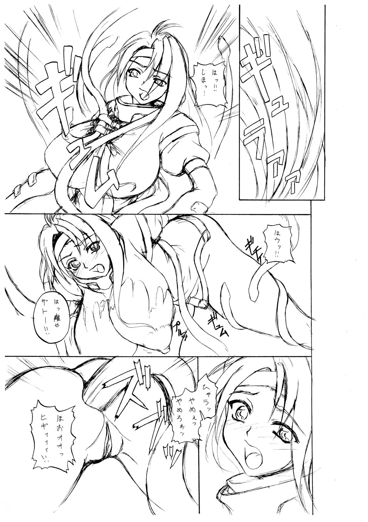 G.G.X AngelsCry+1 page 3 full