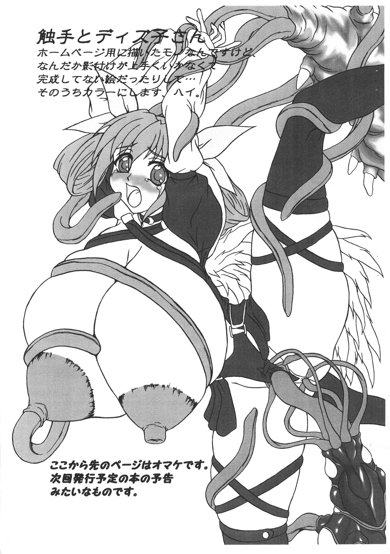 G.G.X AngelsCry+1 page 7 full