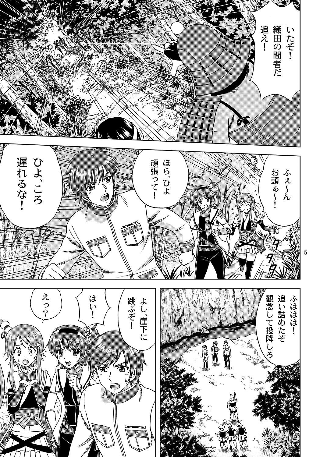 Okasira Daisuki! page 5 full