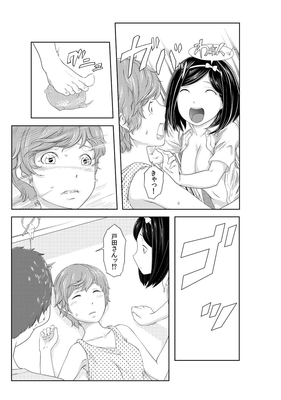 Perohame Saiminjutsu! ~Namaiki na Imouto yo, Inu ni Naare! ～ page 6 full