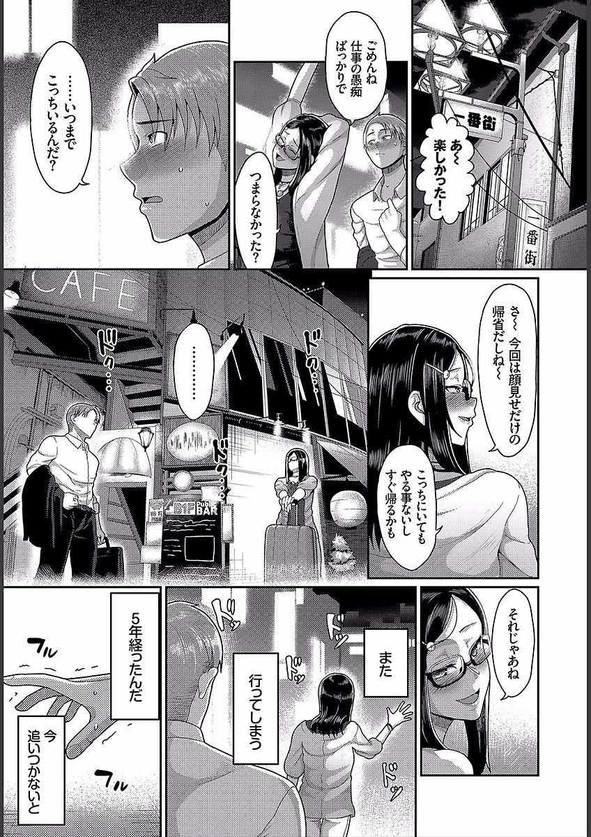 Teisou Ganmushi Girls - Women of Loose Morals page 5 full