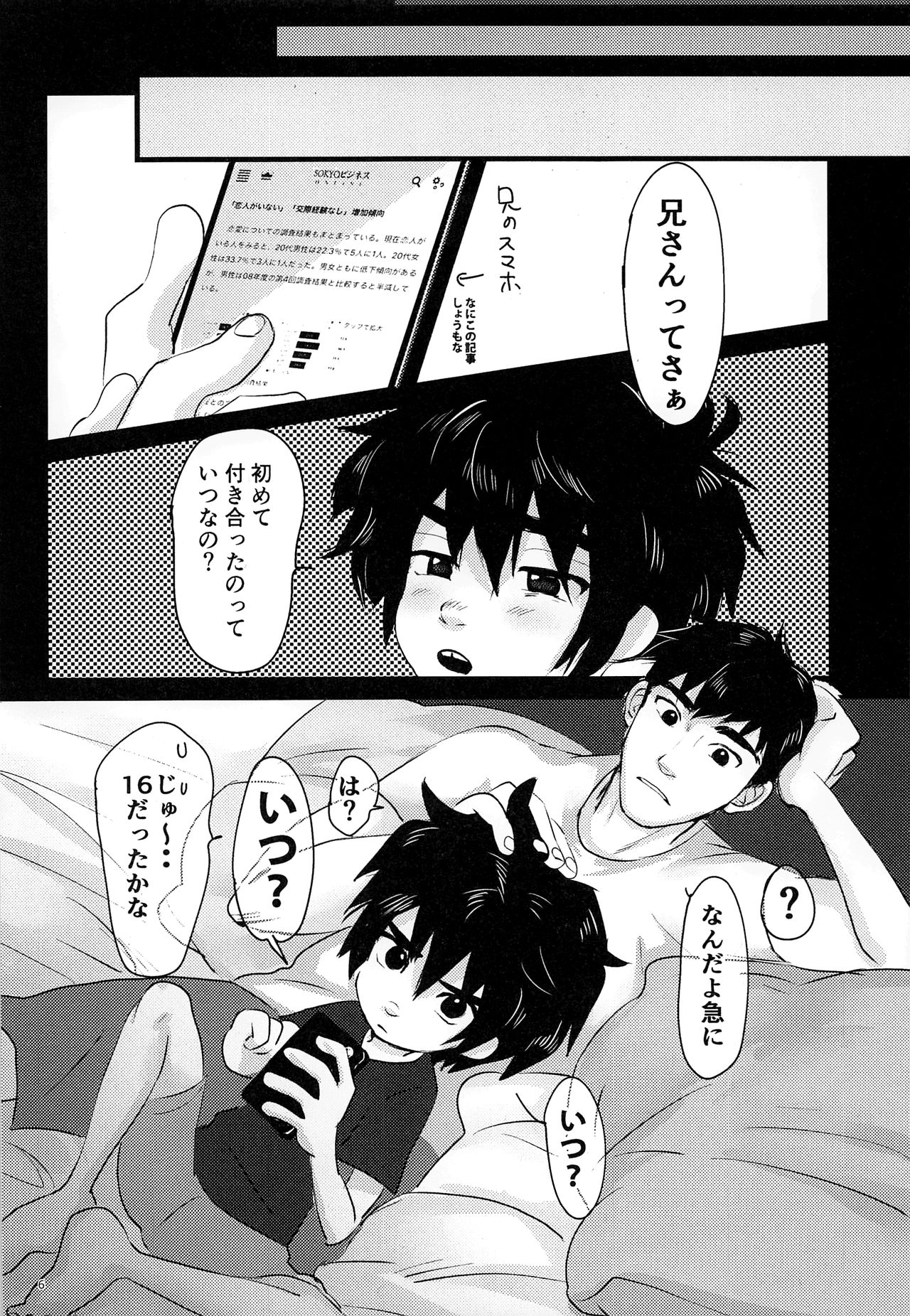 Cherry Boy Pop page 5 full