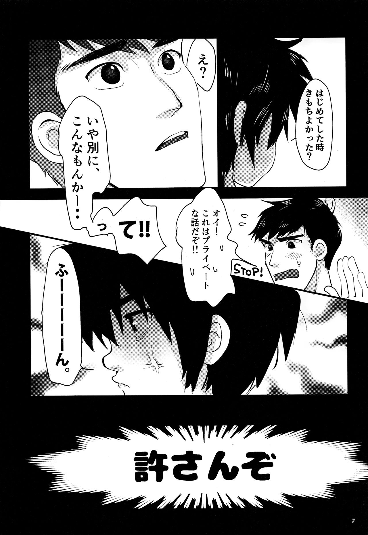 Cherry Boy Pop page 6 full