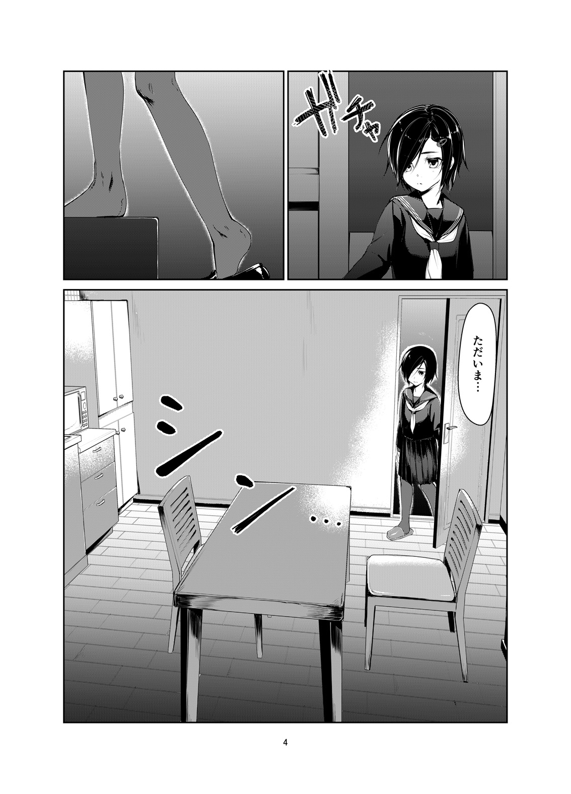 Rengesou Ni page 3 full