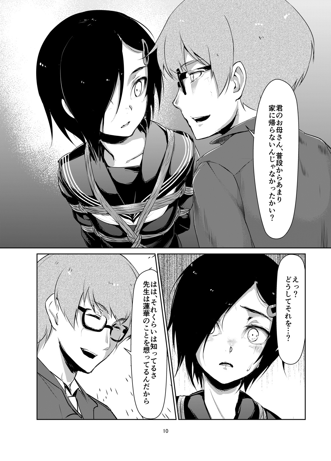 Rengesou Ni page 9 full