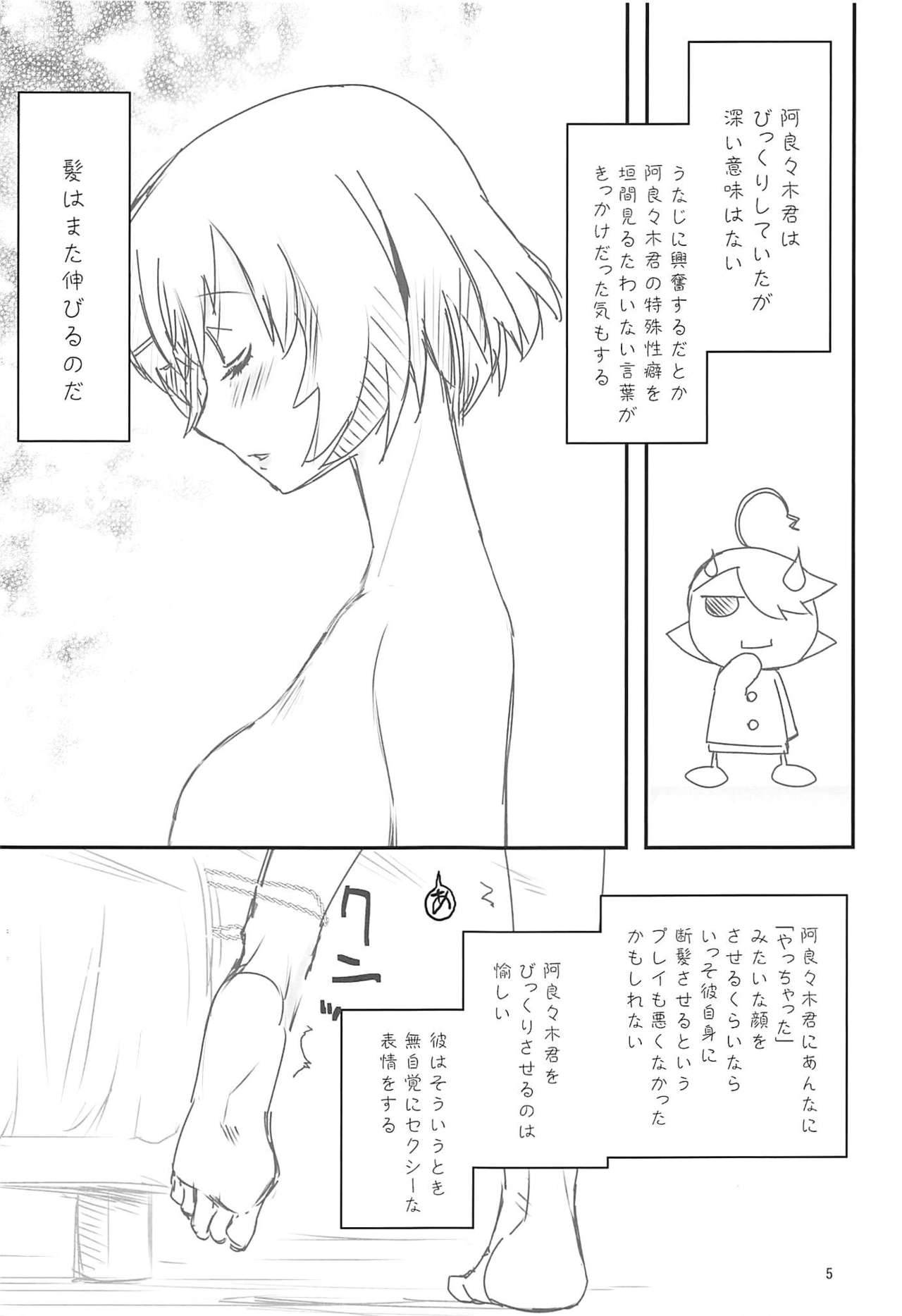 ROOT SISTERS page 4 full