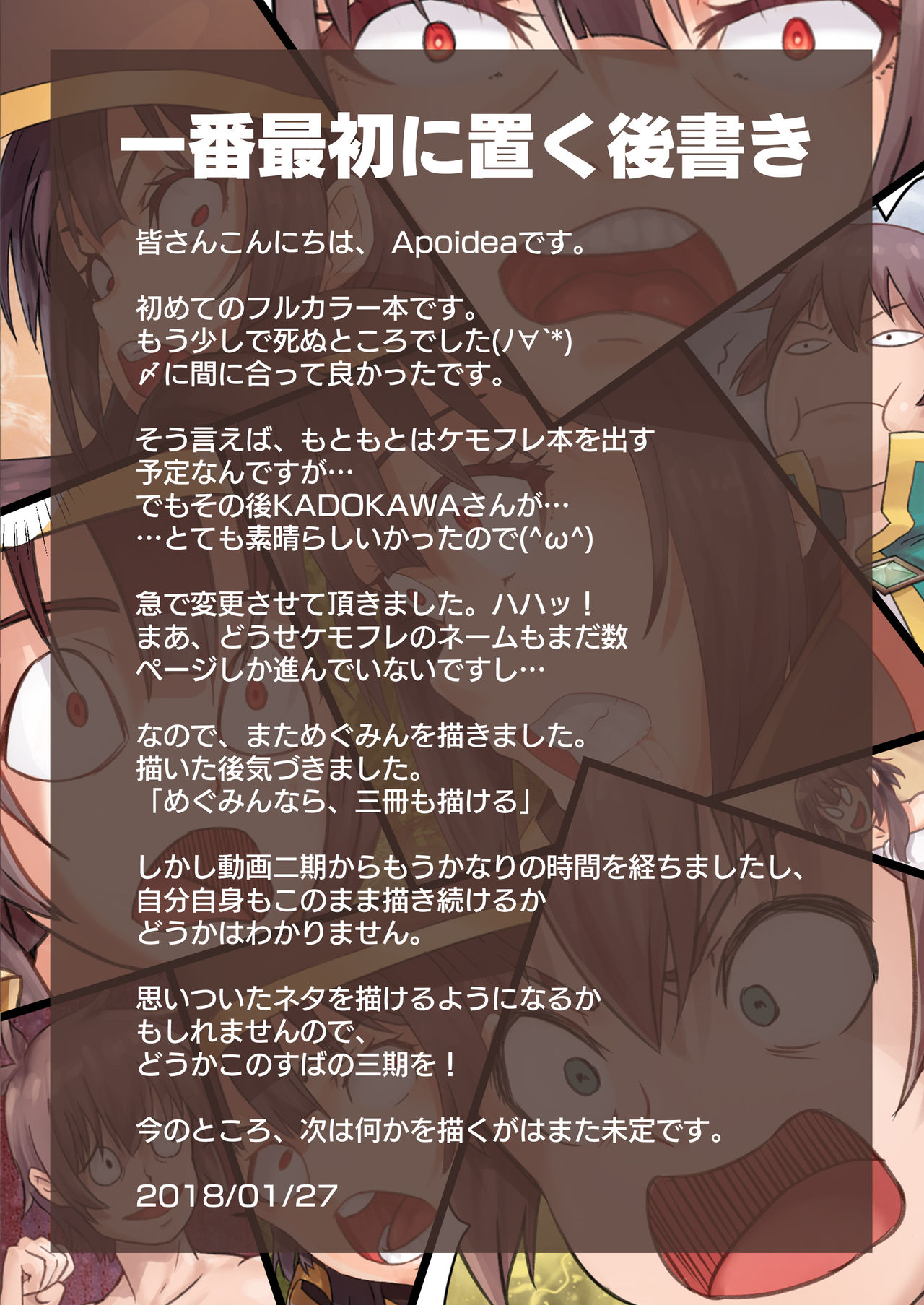 Kono Subarashii Mahoutsukai ni Maryoku Hokyuu o! page 2 full